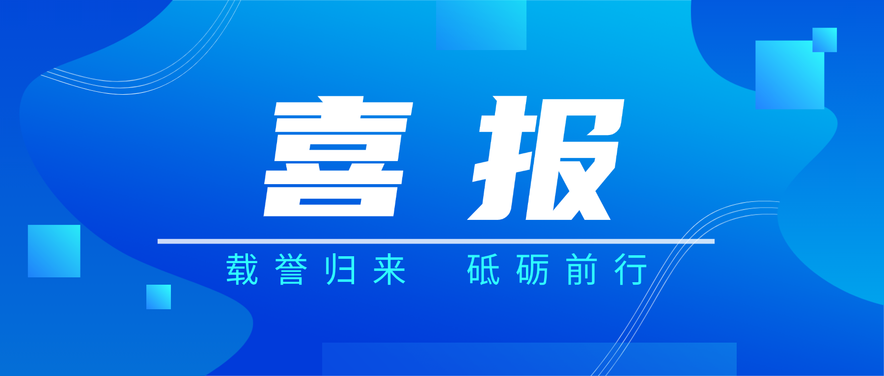 载誉而归!广合科技闪耀2026春季国际PCB技术/信息论坛